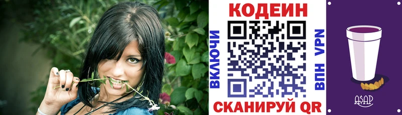 Кодеиновый сироп Lean напиток Lean (лин)  где купить наркоту  Покачи 