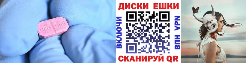 Экстази 280мг  хочу   Покачи 