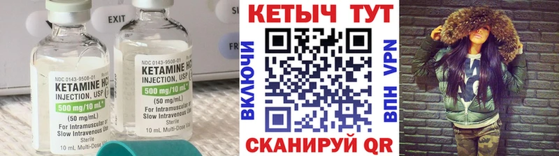 КЕТАМИН VHQ Покачи
