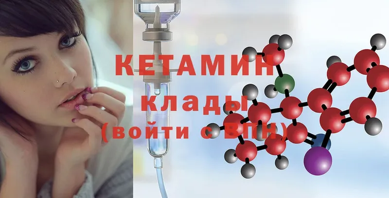 Кетамин ketamine  Покачи 