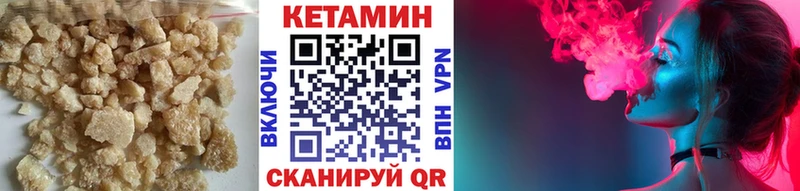 КЕТАМИН VHQ  Покачи 