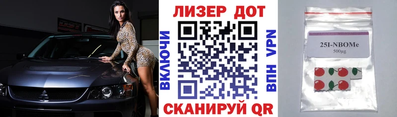 Наркотические марки 1,5мг  Покачи 